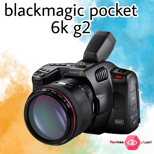 دوربین-بلک-مجیک-پاکت-سینما--Pocket-Cinema-6K-G2